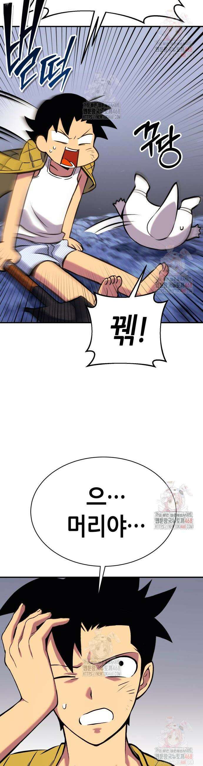 삽가능 4화 4