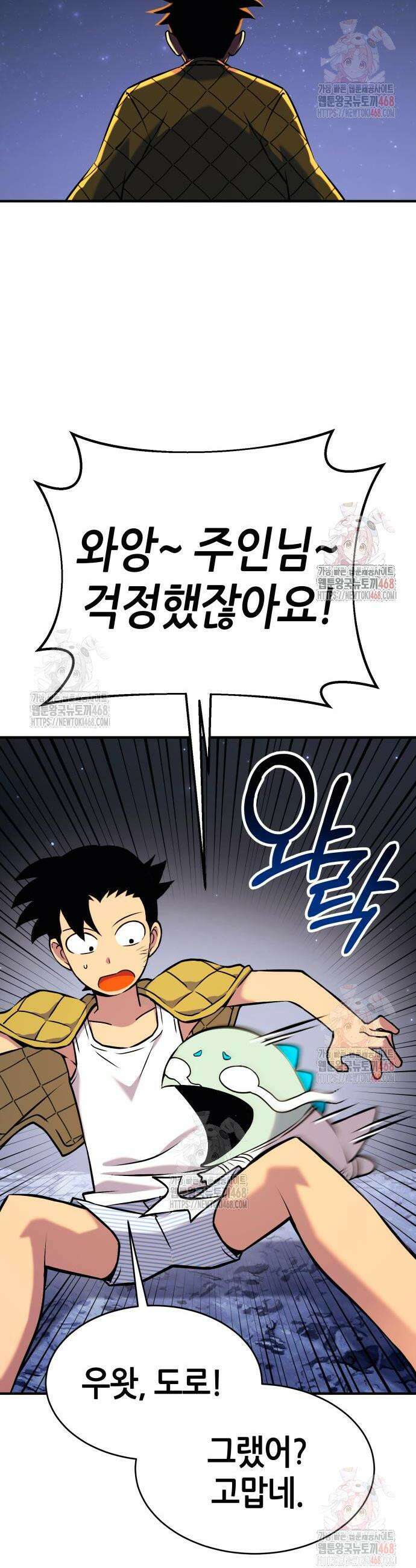 삽가능 4화 8