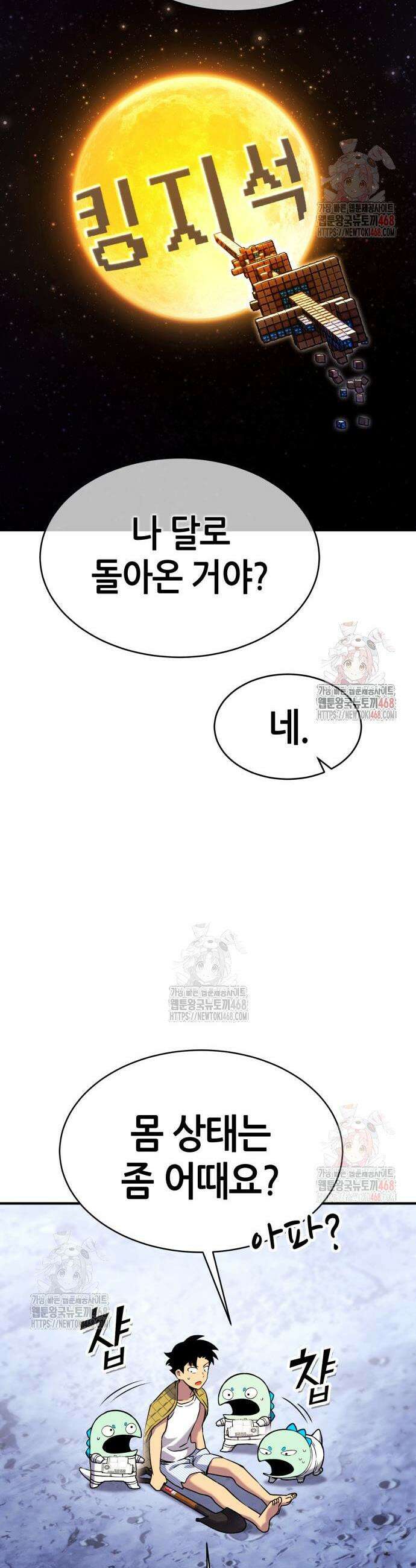 삽가능 4화 10