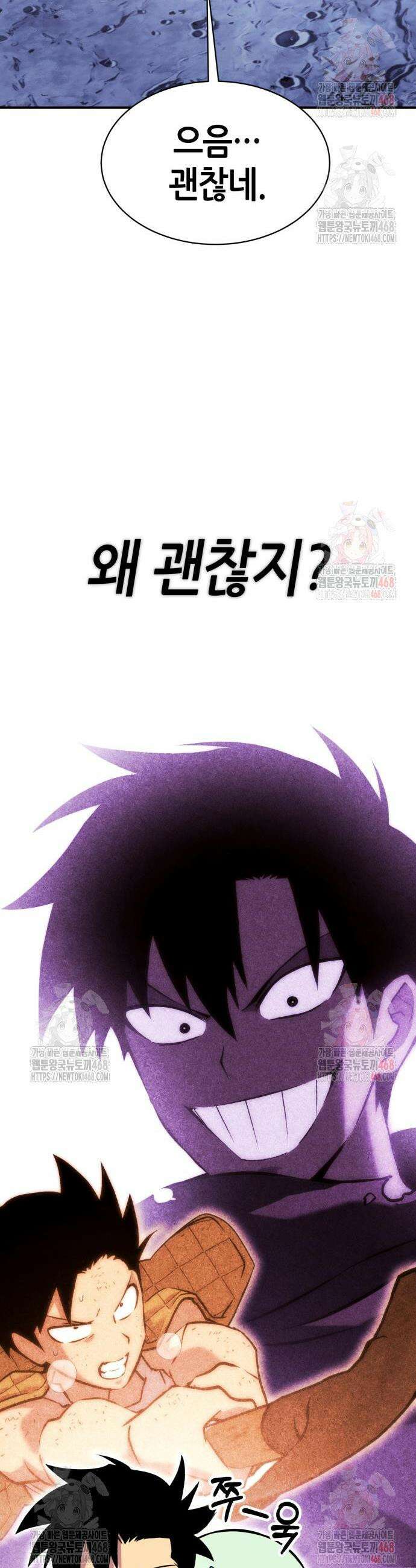 삽가능 4화 11