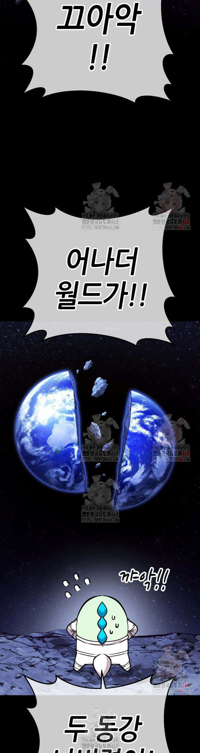 삽가능 4화 16