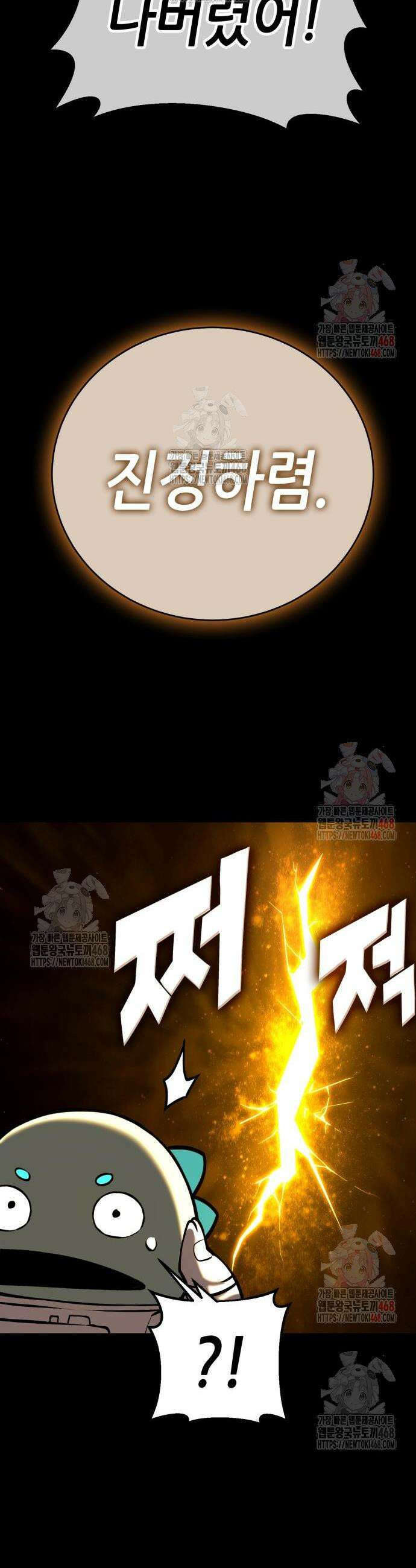 삽가능 4화 17