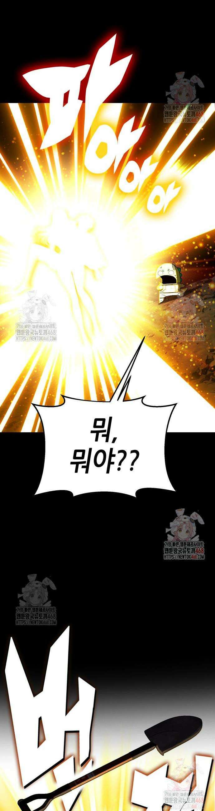 삽가능 4화 18