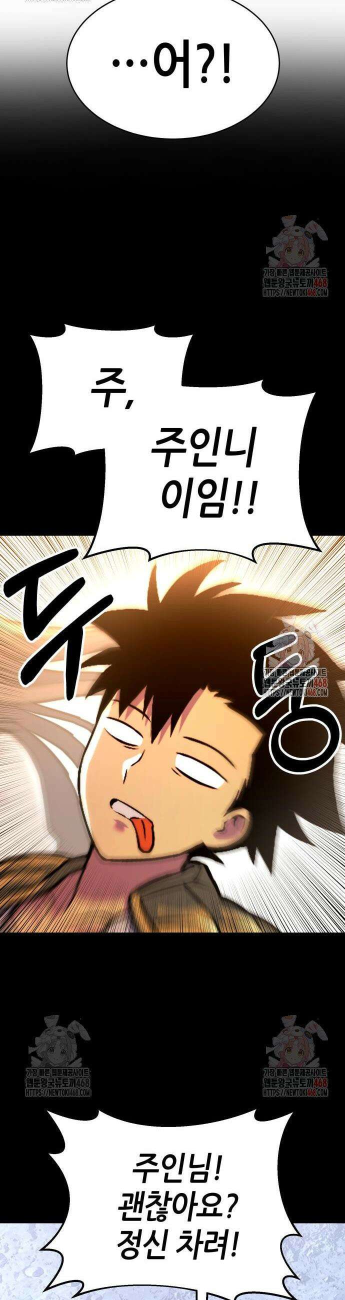 삽가능 4화 20
