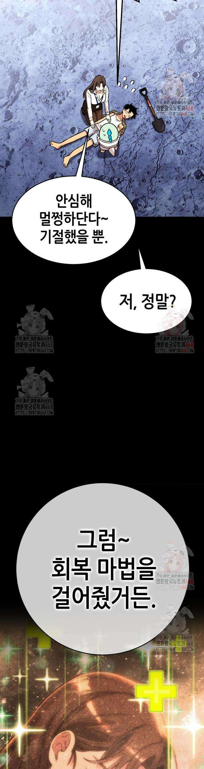 삽가능 4화 21