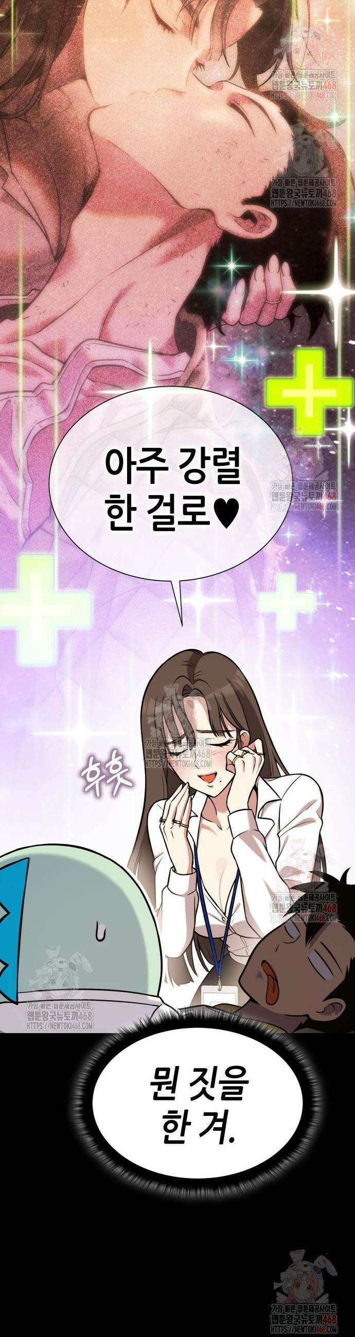 삽가능 4화 22