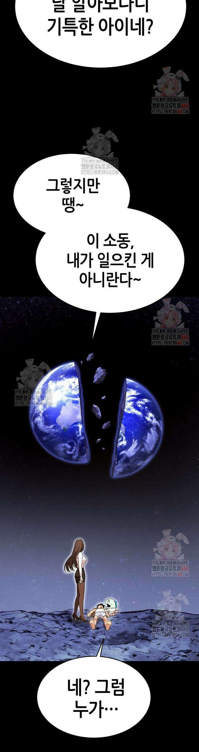 삽가능 4화 25