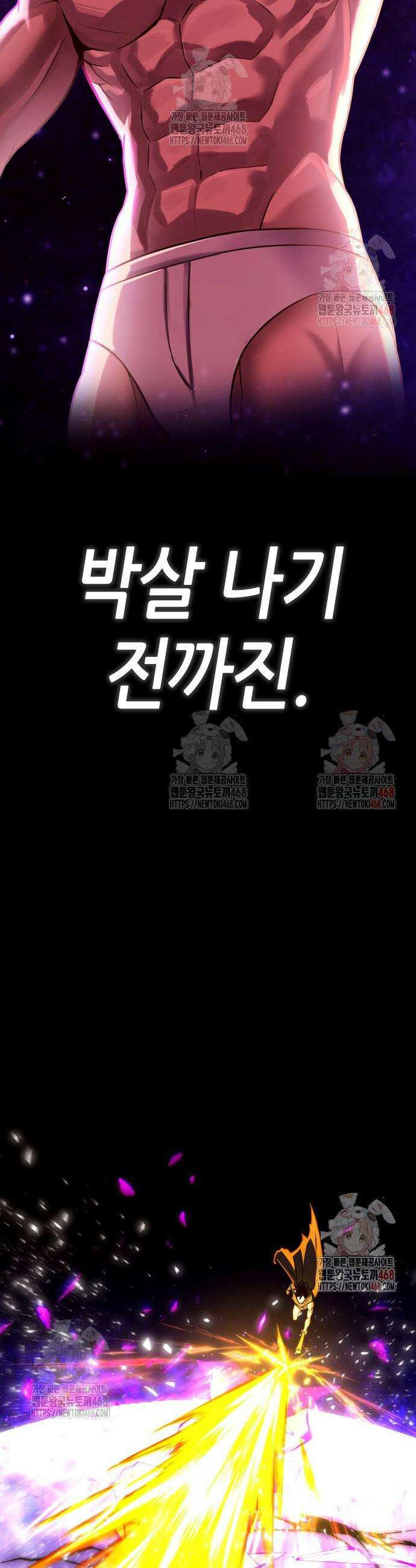 삽가능 4화 33