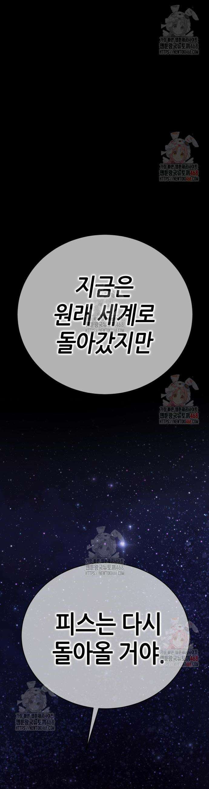 삽가능 4화 35