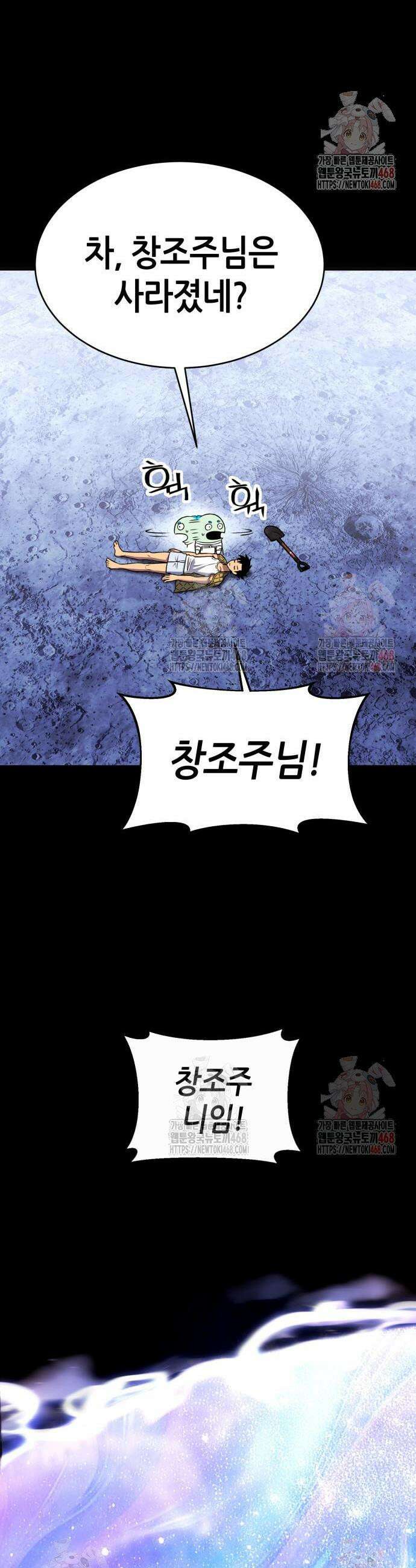 삽가능 4화 47