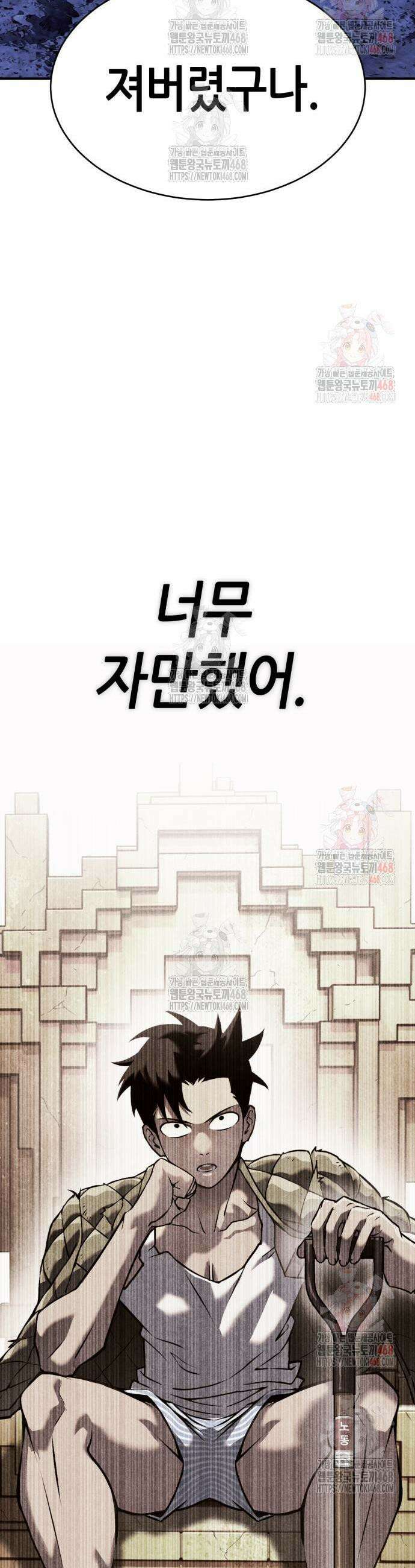 삽가능 4화 51