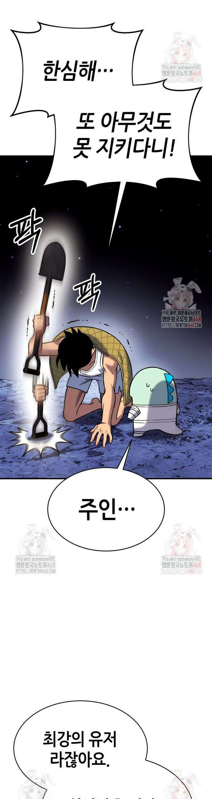 삽가능 4화 53