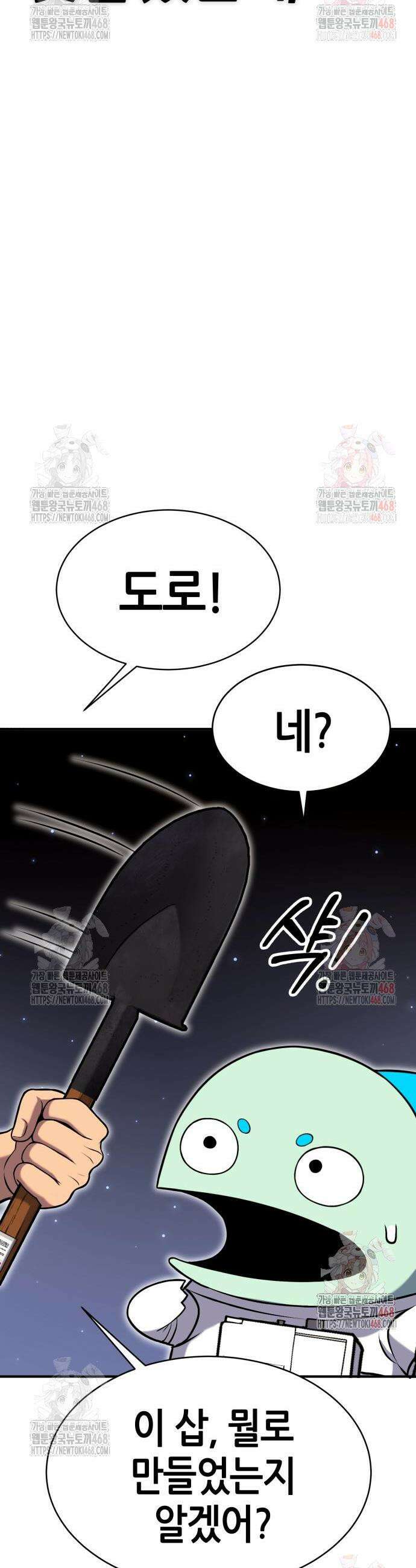 삽가능 4화 58