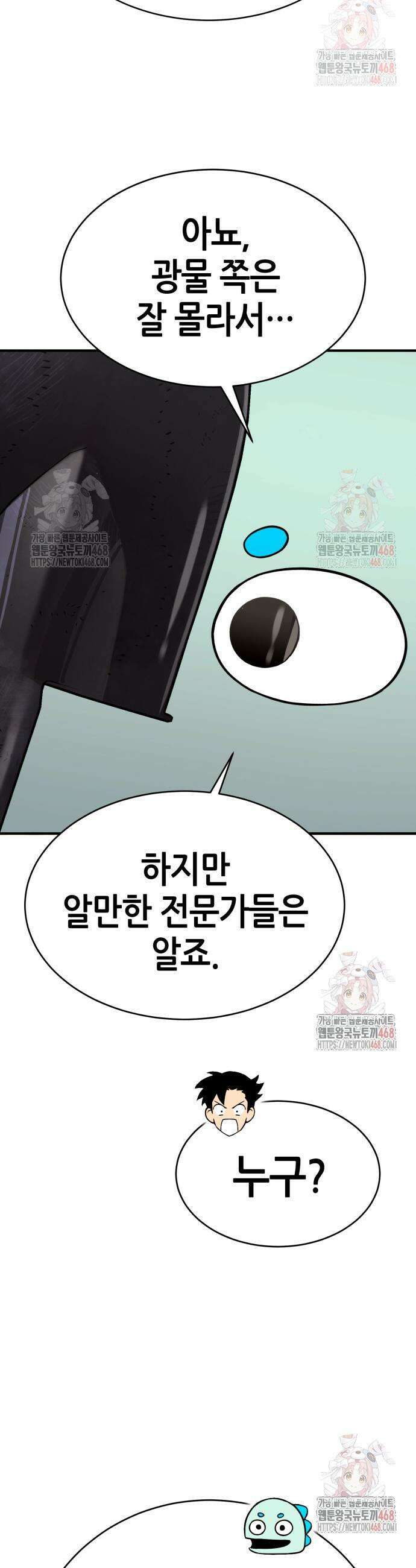 삽가능 4화 59