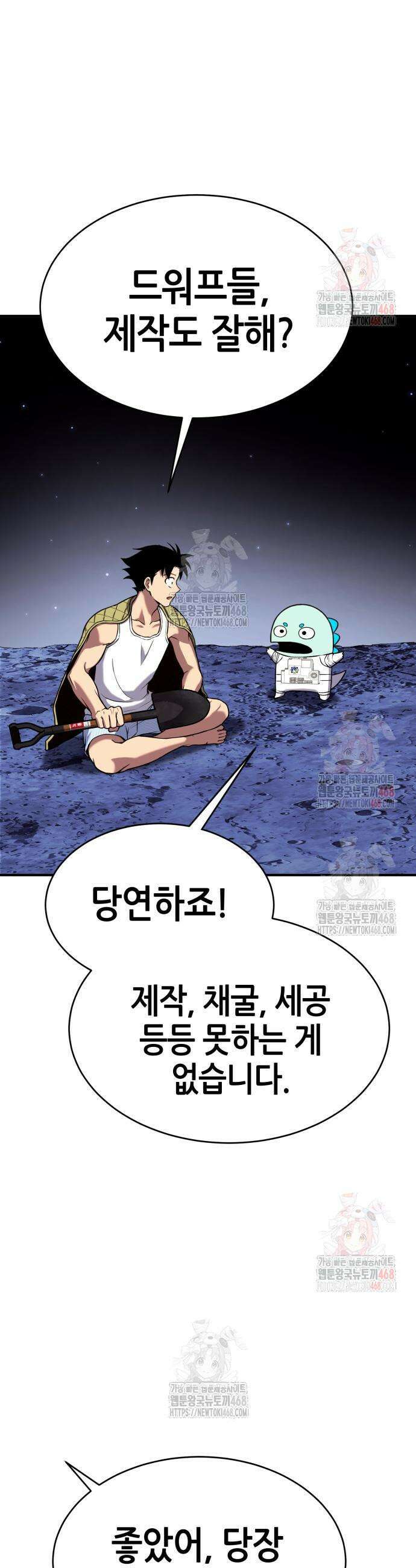 삽가능 4화 61