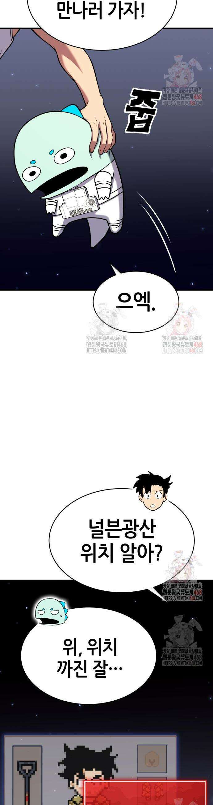 삽가능 4화 62