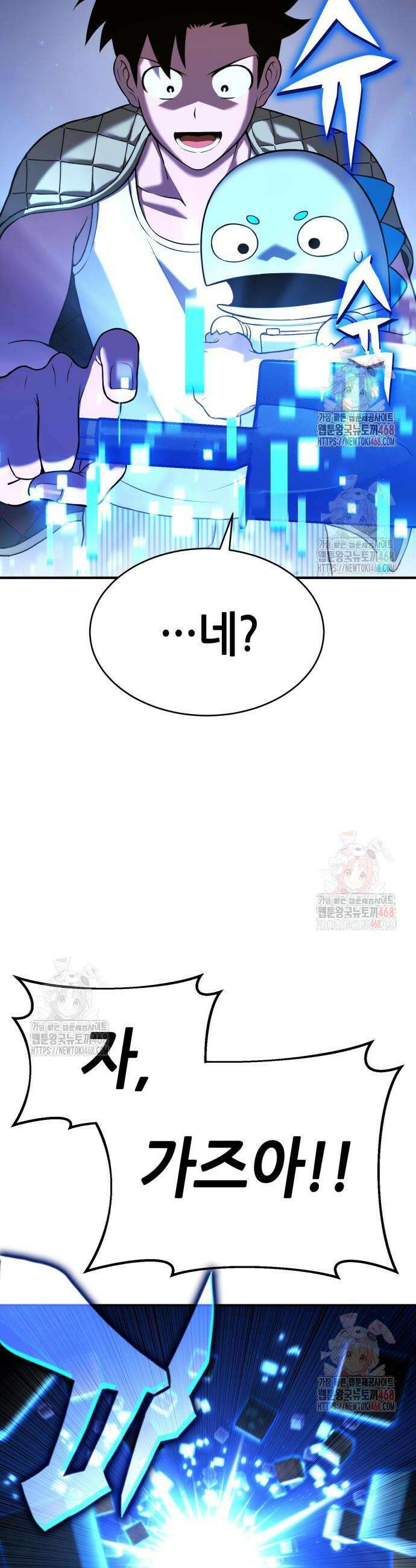 삽가능 4화 64