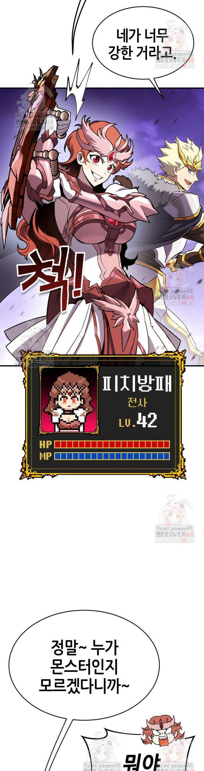 삽가능 4화 78