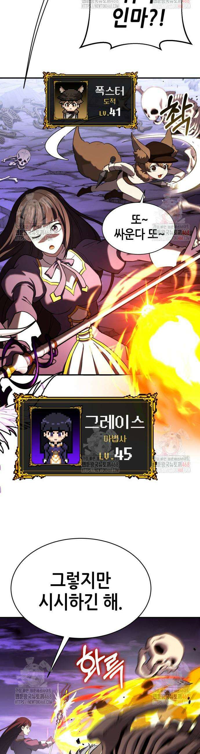 삽가능 4화 79