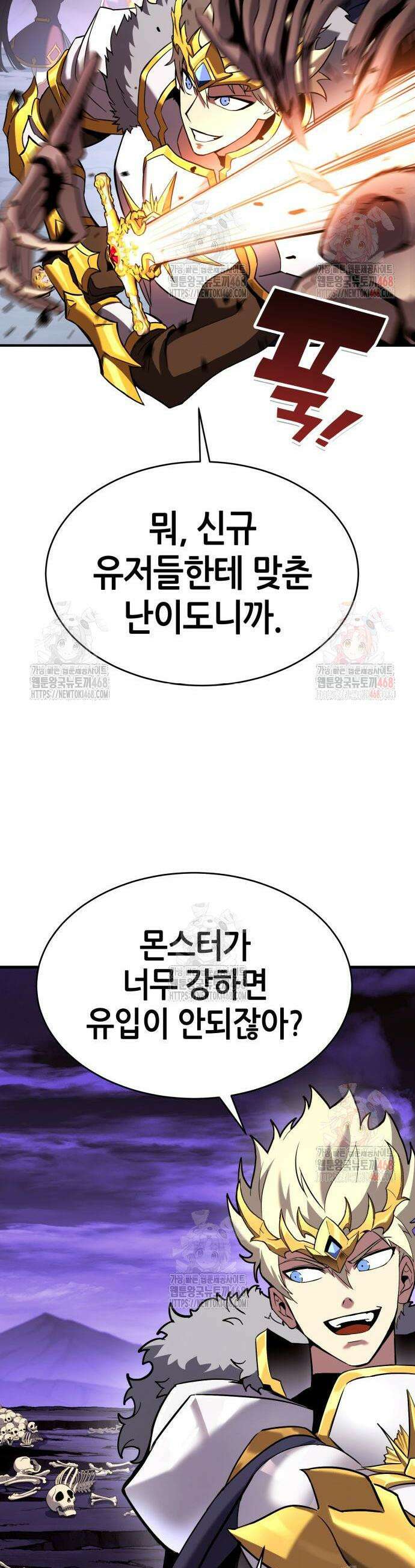 삽가능 4화 80