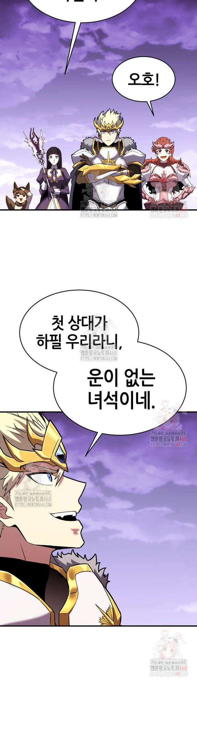 삽가능 4화 86
