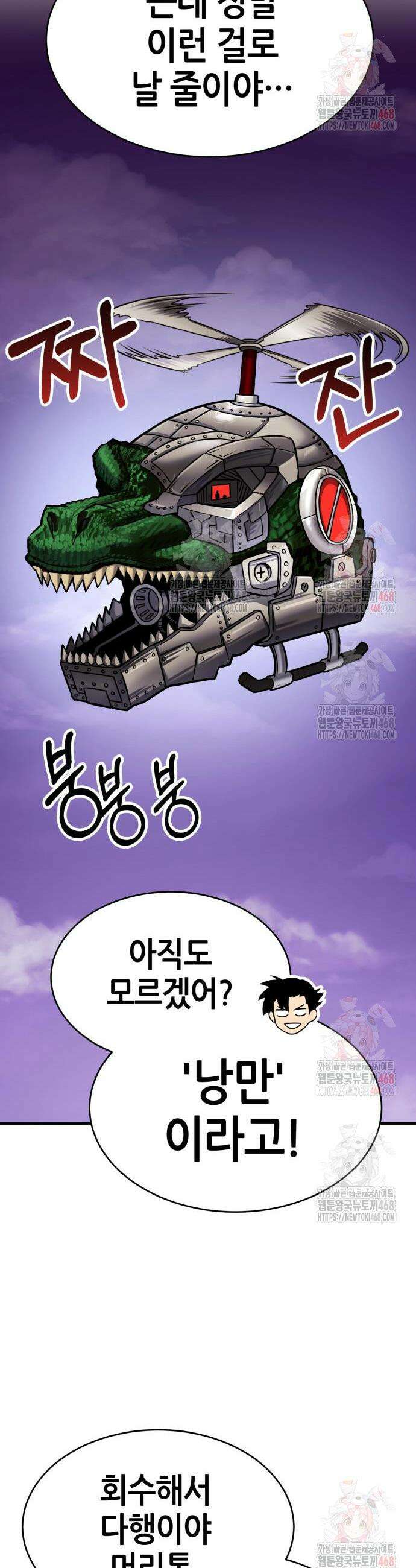 삽가능 4화 91