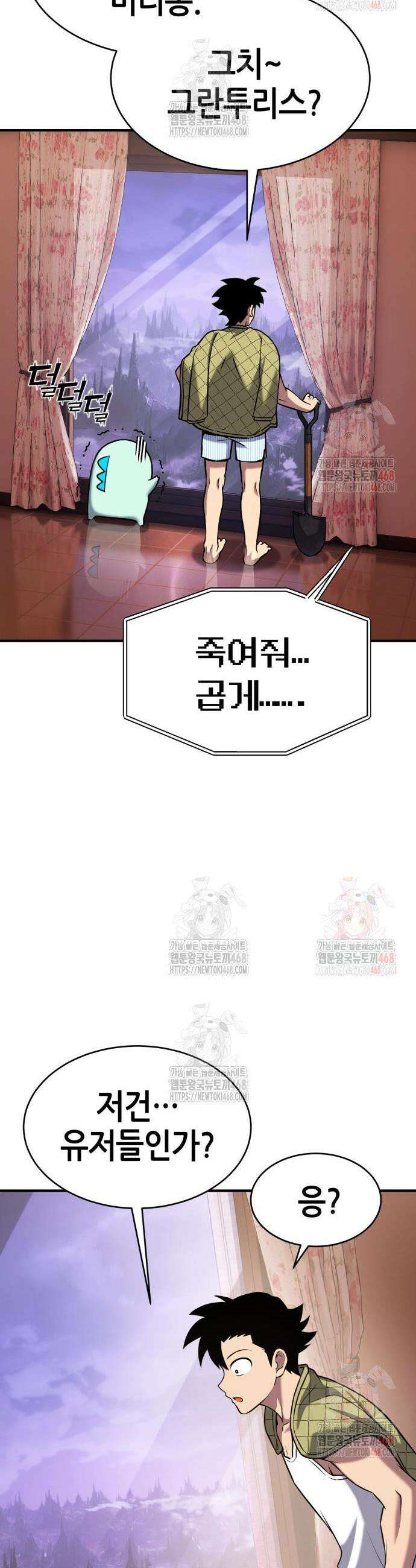삽가능 4화 92