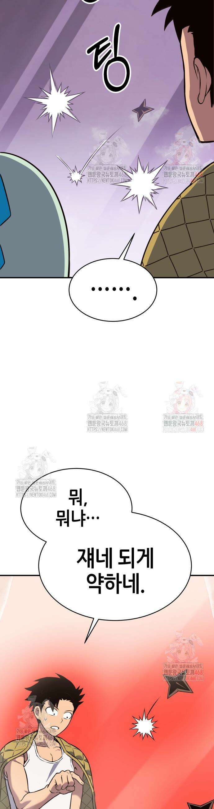 삽가능 4화 100