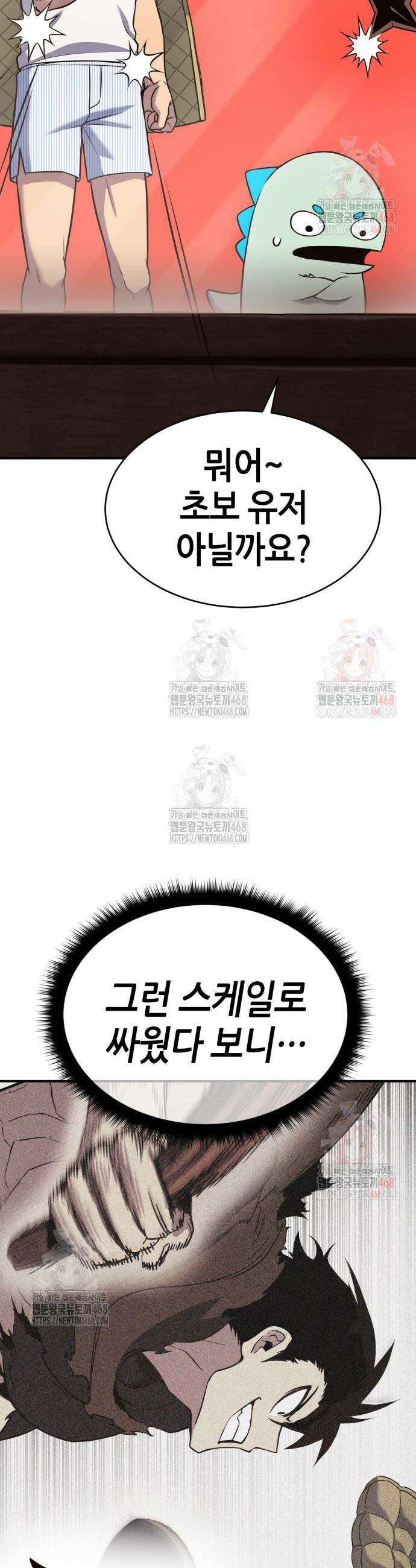 삽가능 4화 101