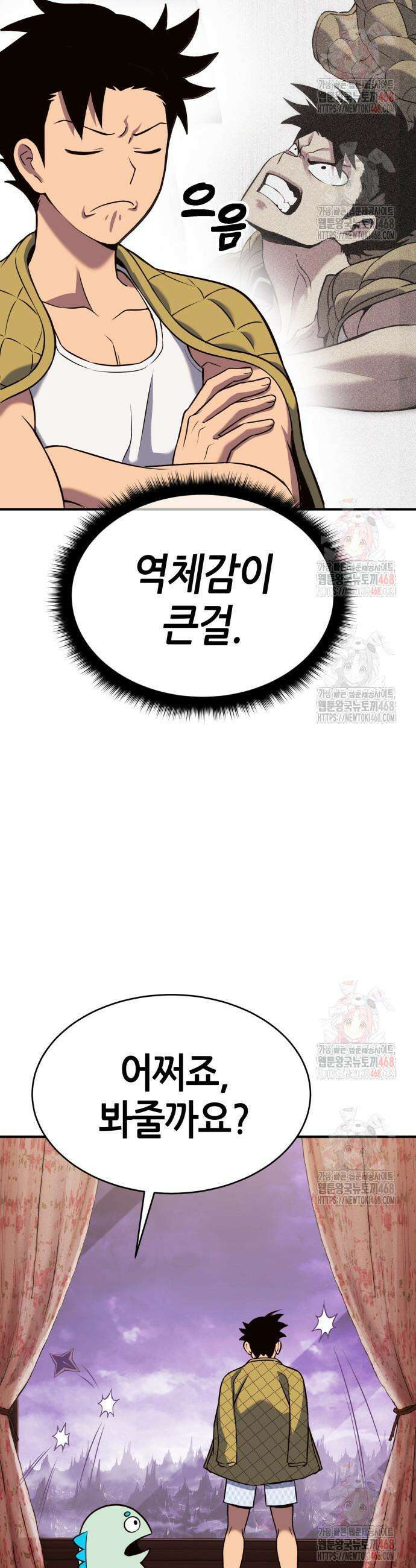 삽가능 4화 102