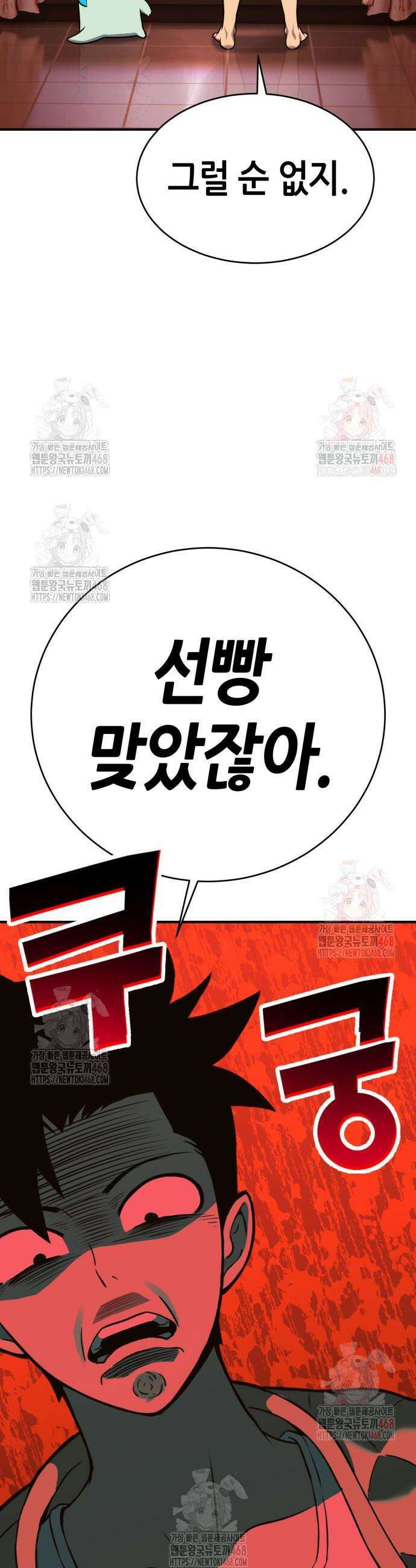 삽가능 4화 103