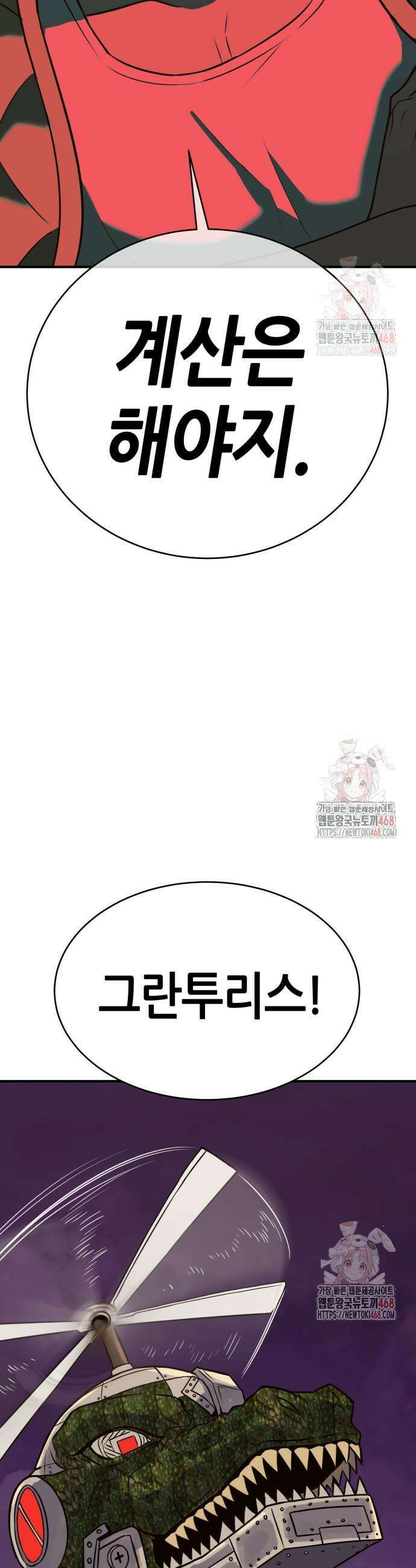 삽가능 4화 104