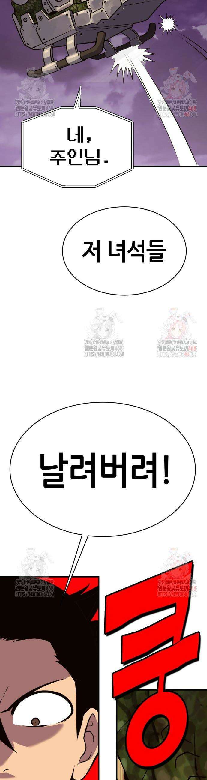 삽가능 4화 105