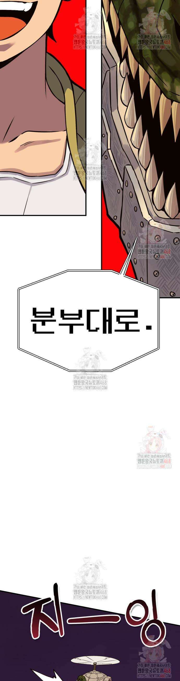 삽가능 4화 106