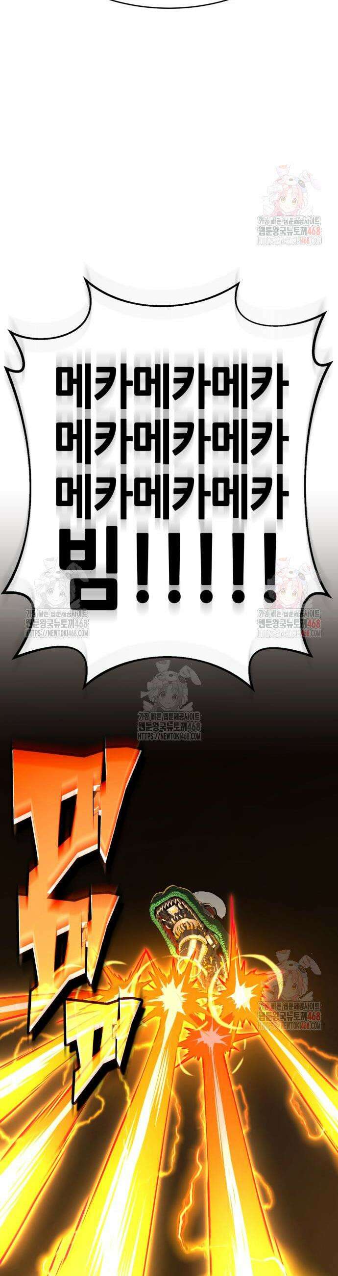 삽가능 4화 117