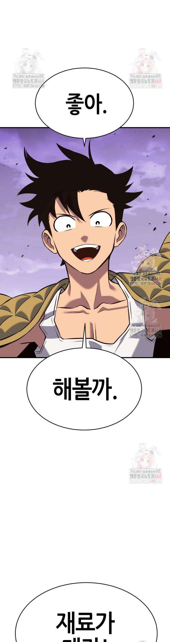 삽가능 4화 124