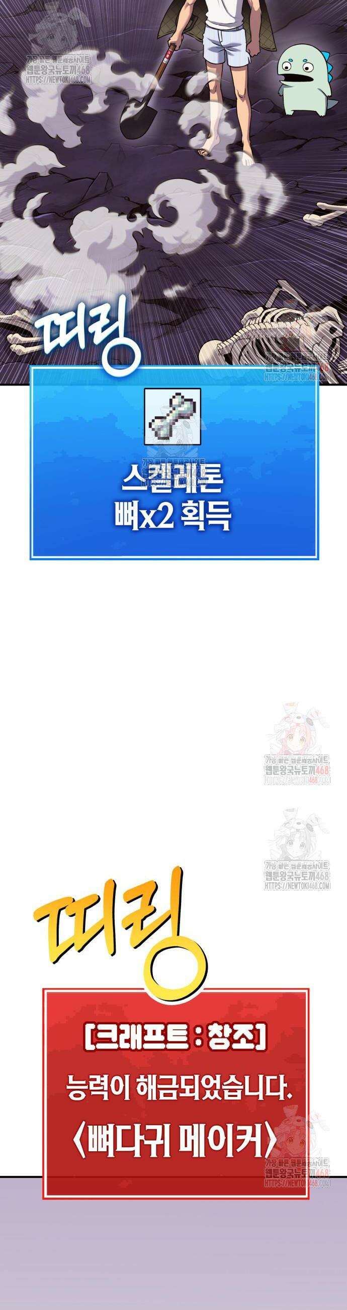 삽가능 4화 126