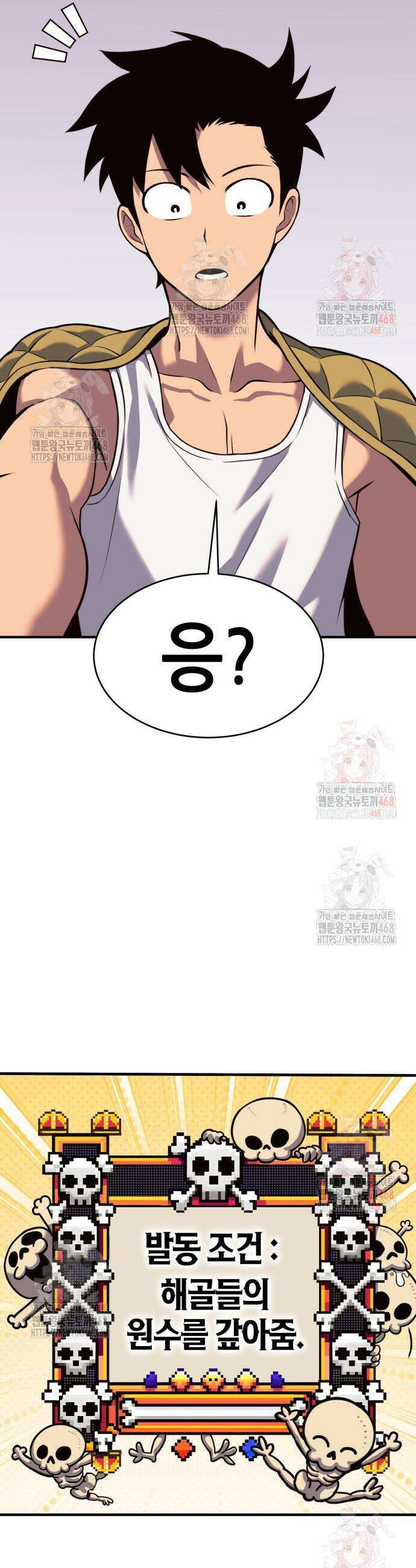 삽가능 4화 127