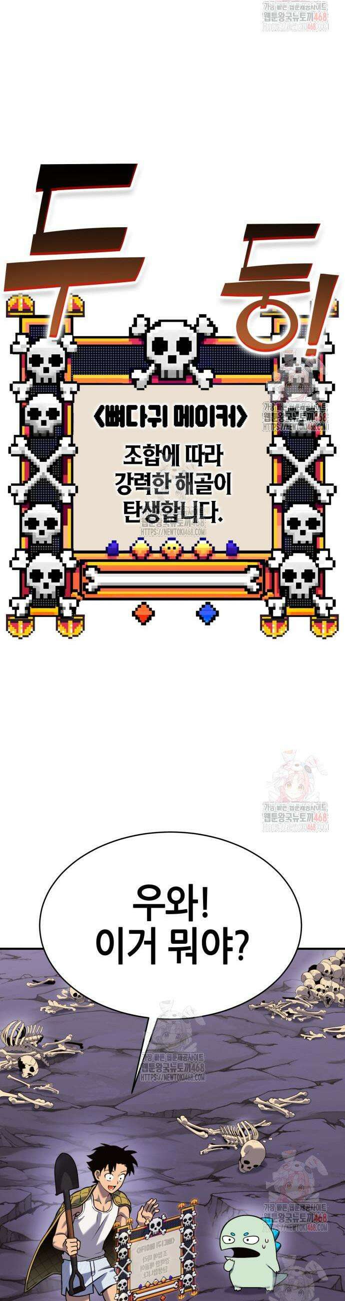 삽가능 4화 128