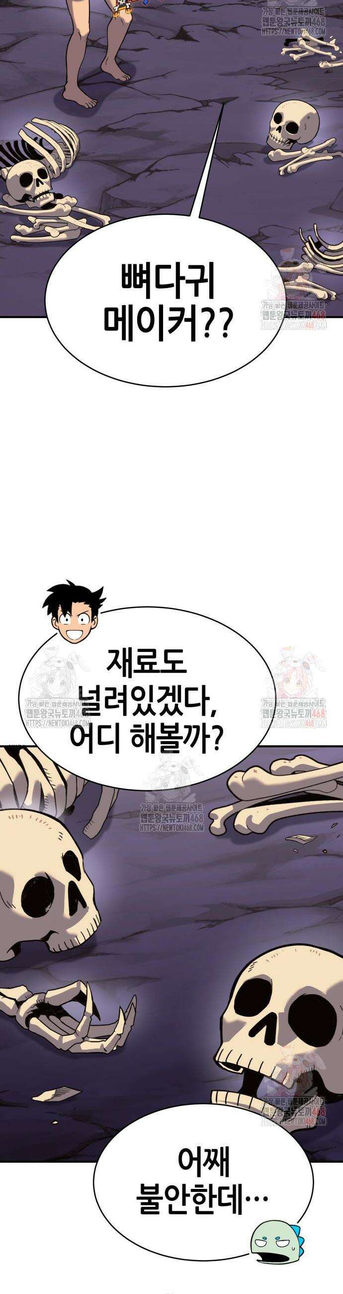 삽가능 4화 129