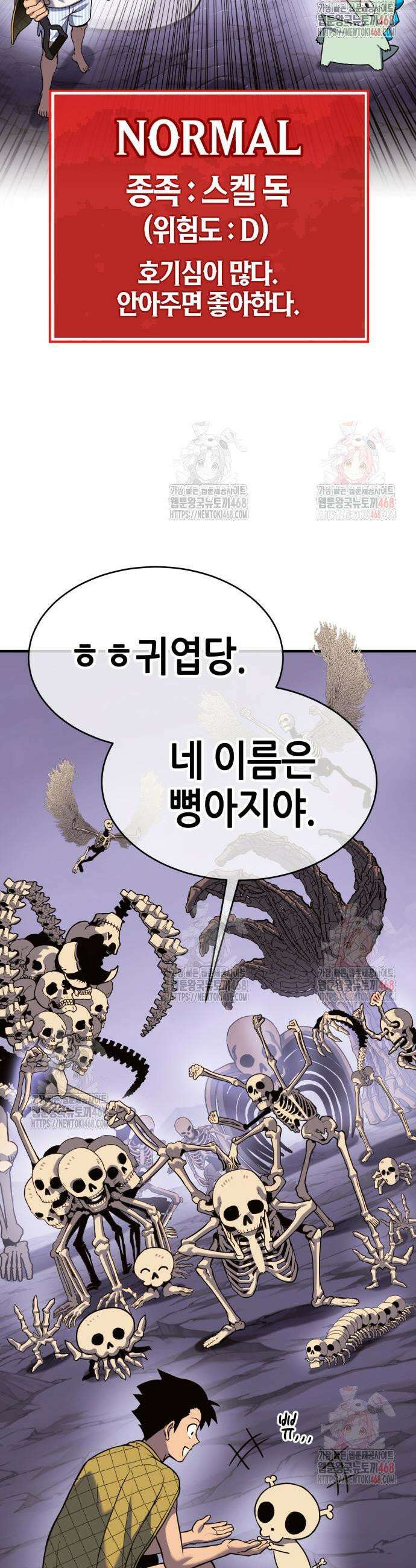 삽가능 4화 132