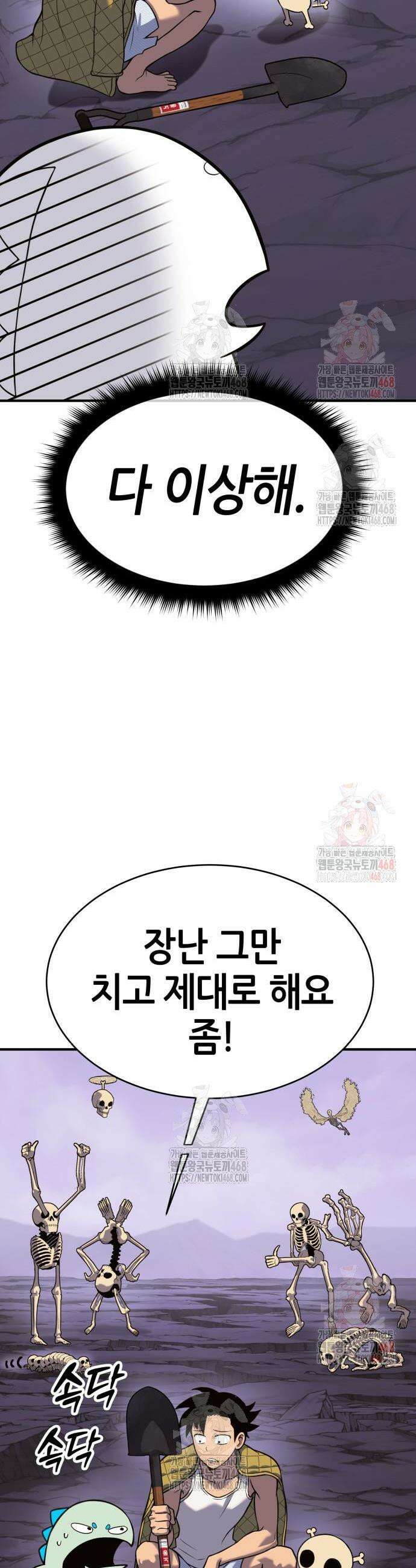 삽가능 4화 133