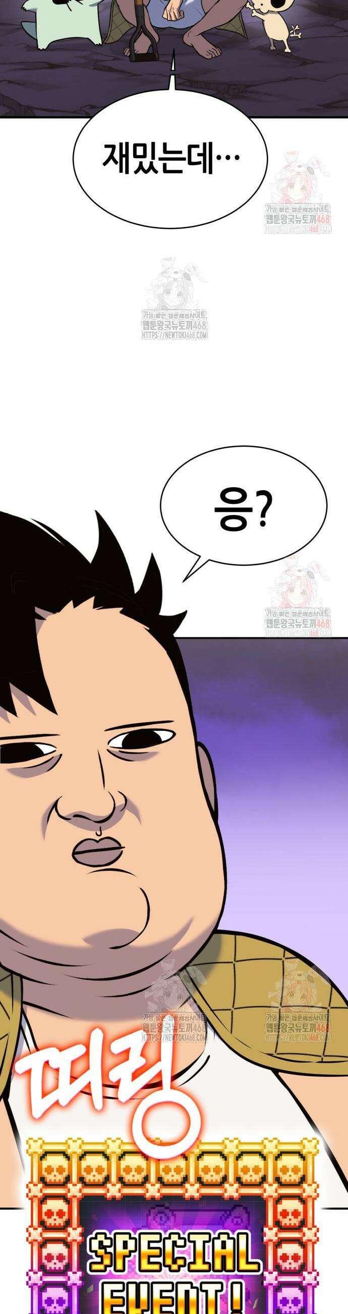 삽가능 4화 134