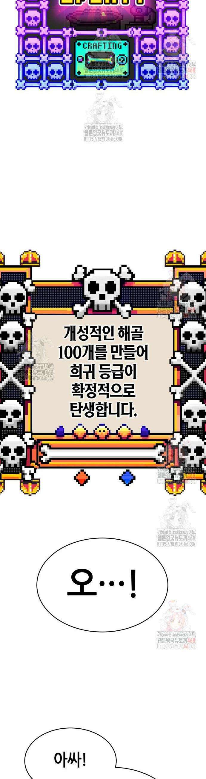 삽가능 4화 135
