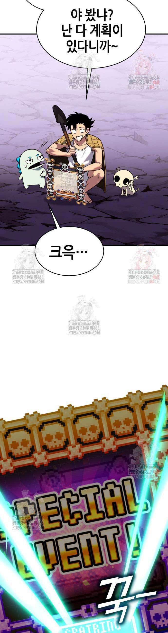 삽가능 4화 136