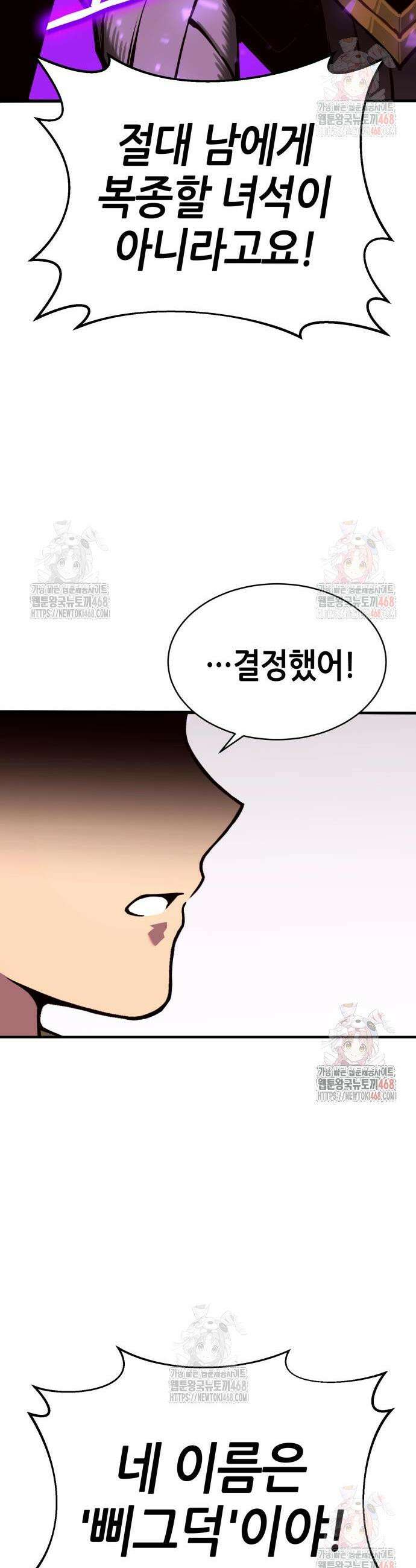 삽가능 4화 145