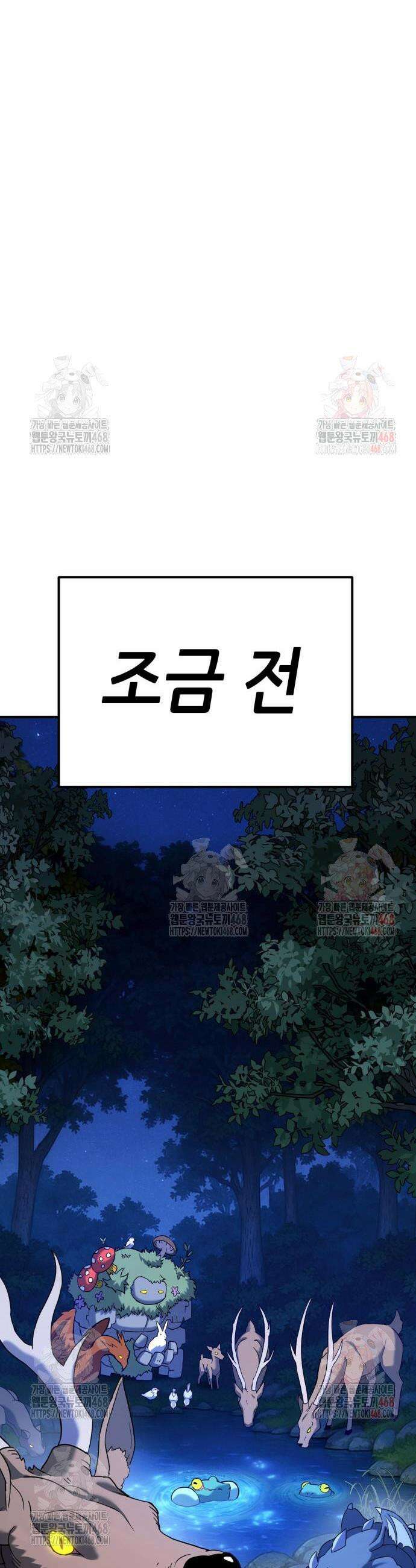 삽가능 4화 151