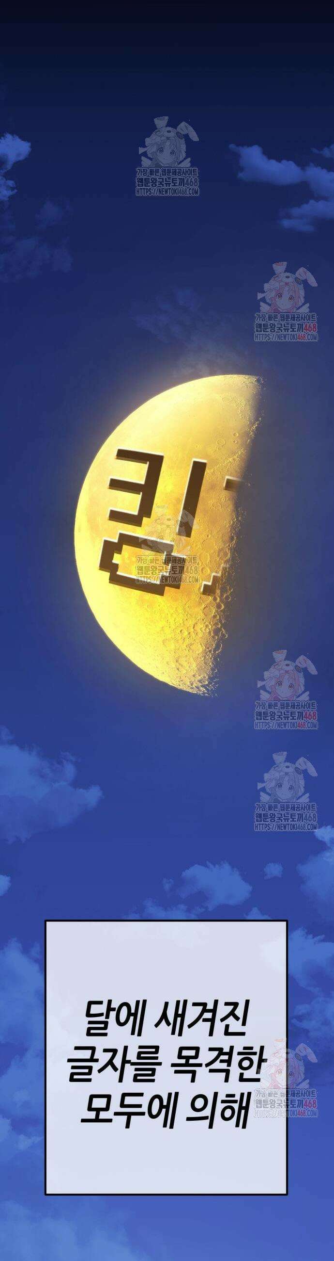 삽가능 4화 168