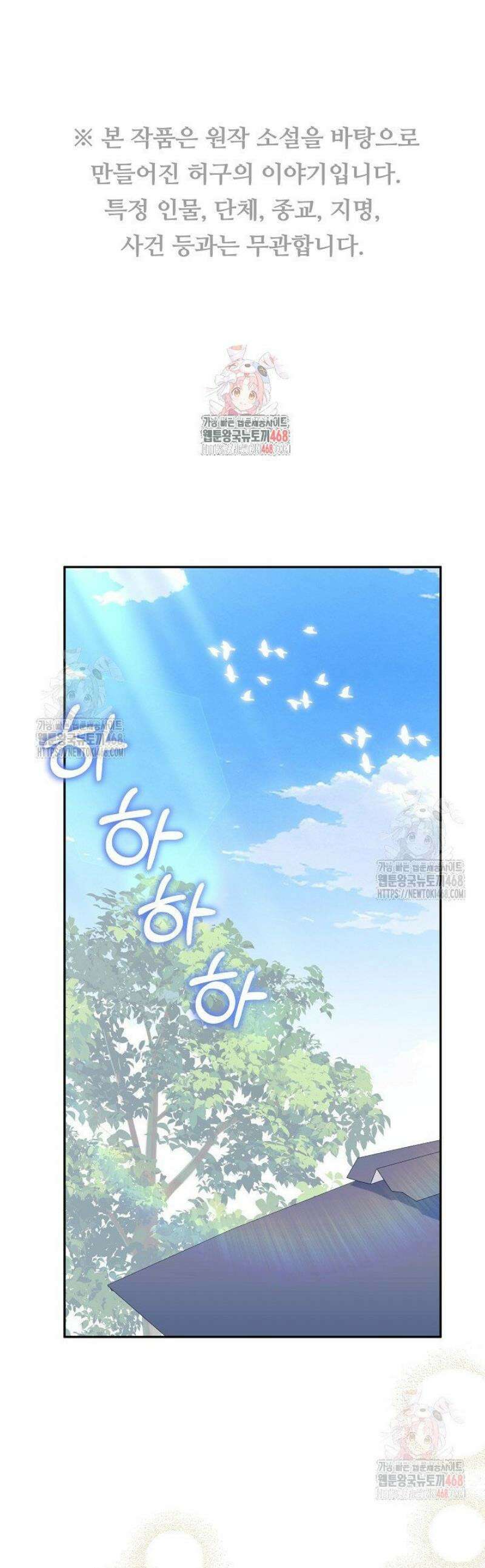 게임 폐인의 리셋 라이프 3화 1