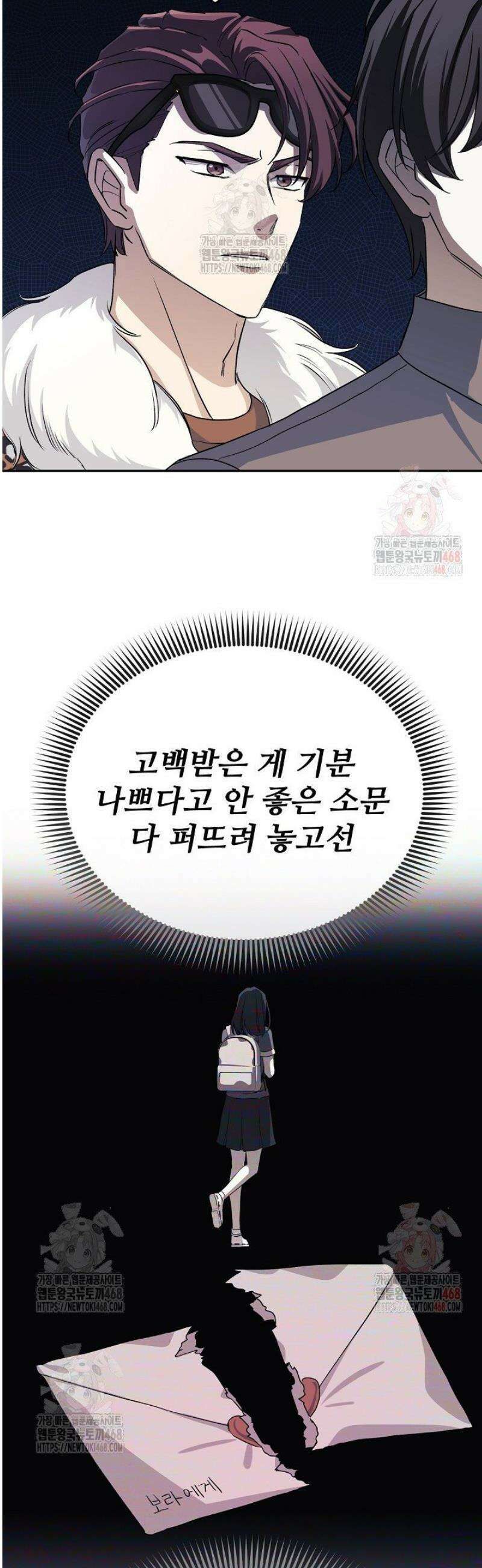 게임 폐인의 리셋 라이프 8화 3